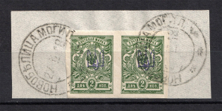 Kiev Type 1 - 2 Kop, Ukraine Tridents Pair (NOVOBELITSA MOGILEV Postmark)