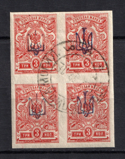 Kiev Type 1 - 3 Kop, Ukraine Tridents Block of Four (NOVOBELITSA MOGILEV Postmark)