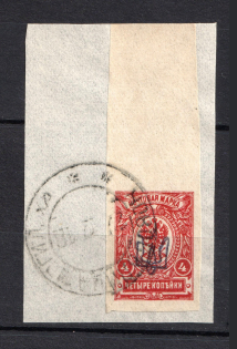 Kiev Type 1 - 4 Kop, Ukraine Trident (NOVOBELITSA MOGILEV Postmark, Gray Blue Overprint, CV $80)