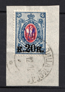 Kiev Type 1 - 20K/14 Kop, Ukraine Trident (NOVOBELITSA MOGILEV Postmark)