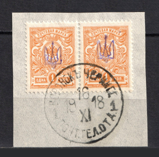 Kiev Type 1 - 1 Kop, Ukraine Tridents Pair (VORONOK CHERNIGOV Postmark)