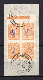 Kiev Type 1 - 1 Kop, Ukraine Tridents Block of Four (VORONOK CHERNIGOV Postmark)