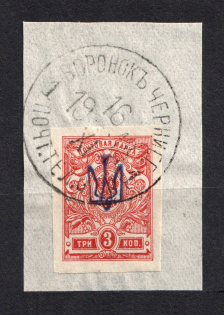Kiev Type 1 - 3 Kop, Ukraine Trident (VORONOK CHERNIGOV Postmark)
