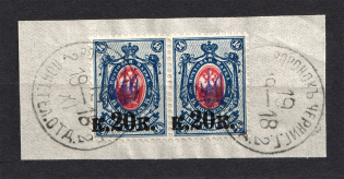 Kiev Type 1 - 20K/14 Kop, Ukraine Tridents Pair (VORONOK CHERNIGOV Postmark)