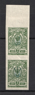 Kiev Type 1 - 2 Kop, Ukraine Tridents Pair (Green Overprint, CV $125, MNH)