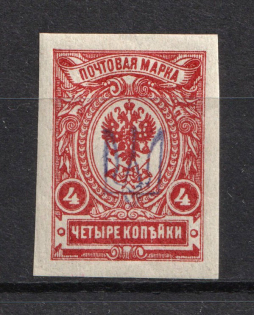 Kiev Type 1 - 4 Kop, Ukraine Trident (Gray Blue Overprint, Signed, CV $40)