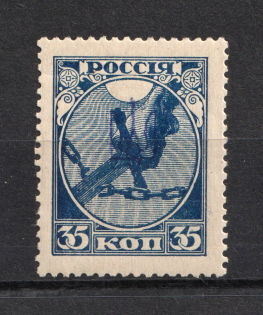 Kiev Type 1 on RSFSR, Ukraine Trident (New Print, CV $50, MNH)