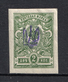 Kiev Type 1b `Broken`, Ukraine Trident (Signed)
