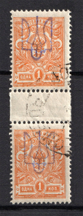 Kiev Type 2 - 1 Kop, Ukraine Tridents Gutter-Pair (GOMEL MOGILEV Postmark)