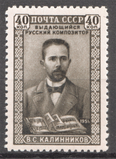 1951 USSR 50th Anniversary of the Death of Kalinnikov (Full Set, MNH)