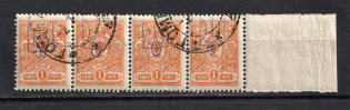 Kiev Type 2 - 1 Kop, Ukraine Tridents Strip (GOMEL MOGILEV Postmark)