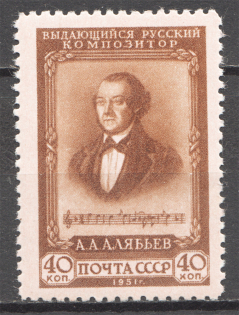 1951 USSR 100th Anniversary of the Death of Alyabiev (Full Set, MNH)