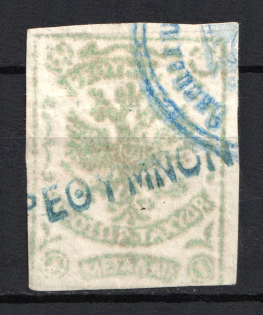 1899 1M Crete 2nd Provisional Issue, Russian Military Administration (GREEN-YELLOW Stamp, BLUE Postmark, Signed)