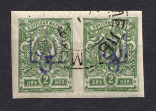 Kiev Type 2 - 2 Kop, Ukraine Tridents Pair (GOMEL MOGILEV Postmark)