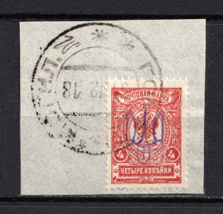 Kiev Type 2 - 4 Kop, Ukraine Trident (GOMEL MOGILEV Postmark)