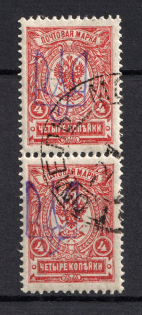 Kiev Type 2 - 4 Kop, Ukraine Tridents Pair (GOMEL MOGILEV Postmark)