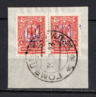 Kiev Type 2 - 4 Kop, Ukraine Tridents Pair (GOMEL MOGILEV Postmark)