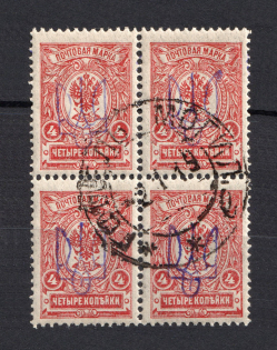Kiev Type 2 - 4 Kop, Ukraine Tridents Block of Four (GOMEL MOGILEV Postmark)