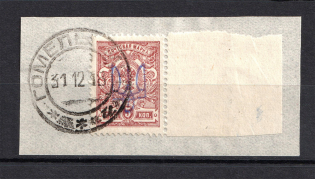 Kiev Type 2 - 5 Kop, Ukraine Trident (GOMEL MOGILEV Postmark)