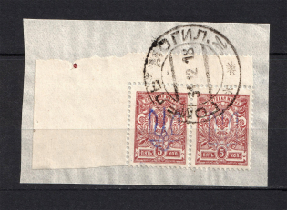 Kiev Type 2 - 5 Kop, Ukraine Tridents Pair (GOMEL MOGILEV Postmark)