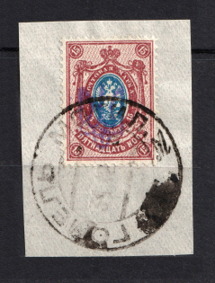 Kiev Type 2 - 15 Kop, Ukraine Trident (GOMEL MOGILEV Postmark)