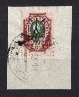 Kiev Type 2 - 50 Kop, Ukraine Trident (GOMEL MOGILEV Postmark)