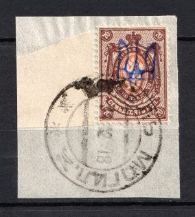 Kiev Type 2 - 70 Kop, Ukraine Trident (GOMEL MOGILEV Postmark, Perforated)