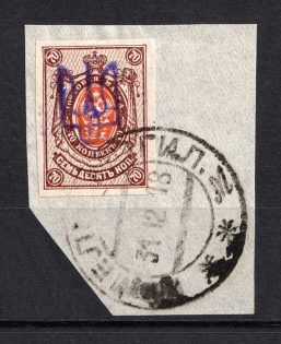 Kiev Type 2 - 70 Kop, Ukraine Trident (GOMEL MOGILEV Postmark, Imperforated)