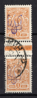 Kiev Type 2 - 1 Kop, Ukraine Tridents Pair (MINSK Postmark)