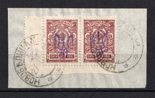 Kiev Type 2 - 5 Kop, Ukraine Tridents Pair (NOVOBELITSA MOGILEV Postmark)