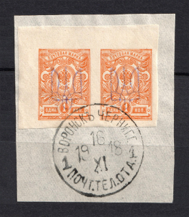 Kiev Type 2 - 1 Kop, Ukraine Tridents Pair (VORONOK CHERNIGOV Postmark)