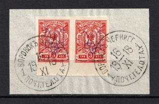 Kiev Type 2 - 3 Kop, Ukraine Tridents Pair (VORONOK CHERNIGOV Postmark)
