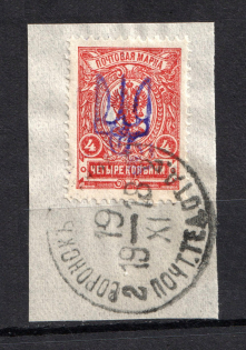 Kiev Type 2 - 4 Kop, Ukraine Trident (VORONOK CHERNIGOV Postmark)