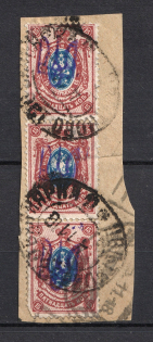 Kiev Type 2 - 15 Kop, Ukraine Tridents Strip (VAPNIARKA Postmark)