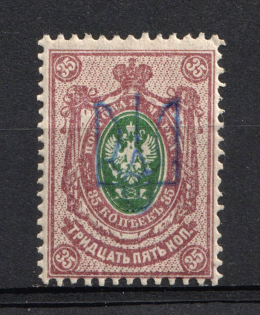 Kiev Type 2 - 35 Kop, Ukraine Trident (Blue Overprint, Signed)