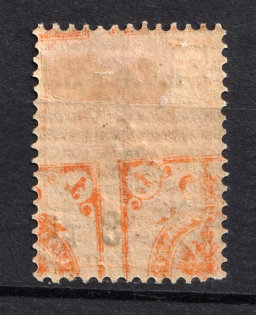 1918 3pi/4pa/1k ROPiT Offices in Levant, Russia (SHIFTED OFFSET, Print Error)