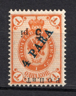 1918 5pi/4pa/1k ROPiT Offices in Levant, Russia (INVERTED Overprint, Print Error, MNH)