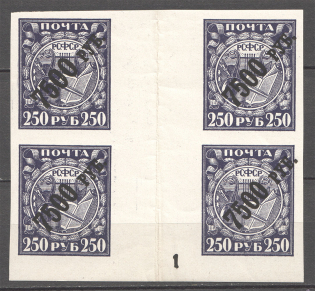 1922 RSFSR Gutter-Block 7500 Rub (Plate Number `1`, MNH)