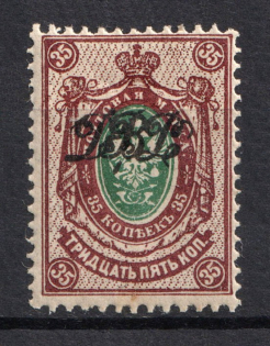 1920-21 35k Far East Republic, Vladivostok, Russia Civil War (Perforated, CV $230)