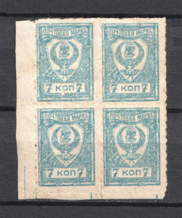 1921 7k Chita Far Eastern Republic, Russia Civil War (Corner Margins, Block of Four, MH/MNH)