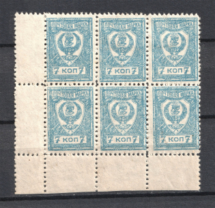 1921 7k Chita Far Eastern Republic, Russia Civil War (Corner Margins, Block, MNH/MH)