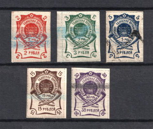 1920 Blagoveshchensk Amur, Russia Civil War (Annulated, Signed, Full Set)