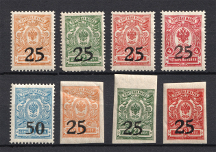 1918 South Russia Rostov-on-Don, Russia Civil War (Full Set, MNH/MLH)