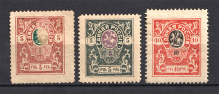 1919 Denikin Army, Russia Civil War (Perforated, Full Set)