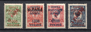 1921 Wrangel Issue Type 1 Offices in Turkey, Russia Civil War (Signed)