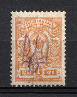 Kiev Type 2ee - 1 Kop, Ukraine Trident (CV $100)