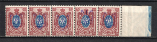 Kiev Type 2f - 15 Kop, Ukraine Tridents Gutter-Block (5-x Stempel, Signed, MNH)