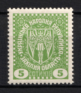 1919 5s Second Vienna Issue Ukraine (Perforated, MNH)