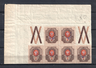 Kiev Type 2g - 1 Rub, Ukraine Tridents Block (Corner, Coupons, MNH)