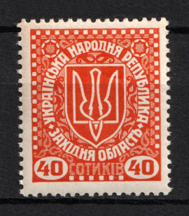 1919 40s Second Vienna Issue Ukraine (Perforated, MNH)